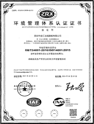 ISO14001認(rèn)證